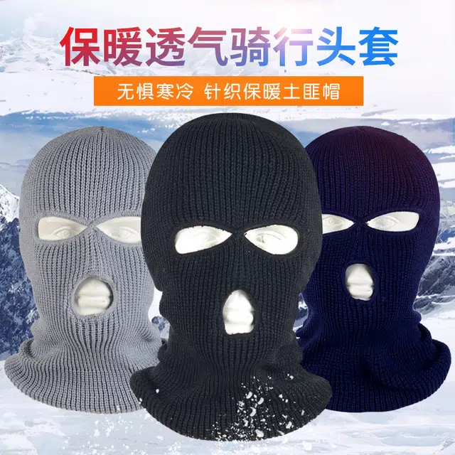 雅鹿优选 巴拉克拉法冬季保暖电动摩托车三孔面罩滑雪防寒蒙面罩骑行运动护脸罩 聚酯纤维 头套 男女同款情侣款