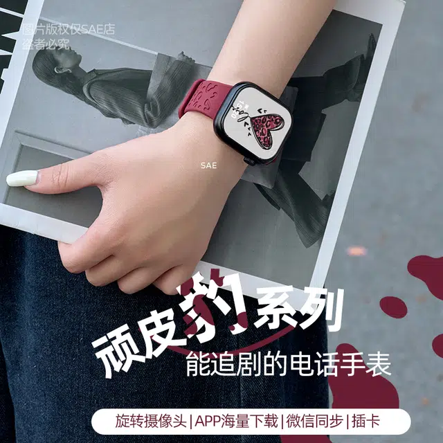 SAE app 4GWiFiNFCGPS