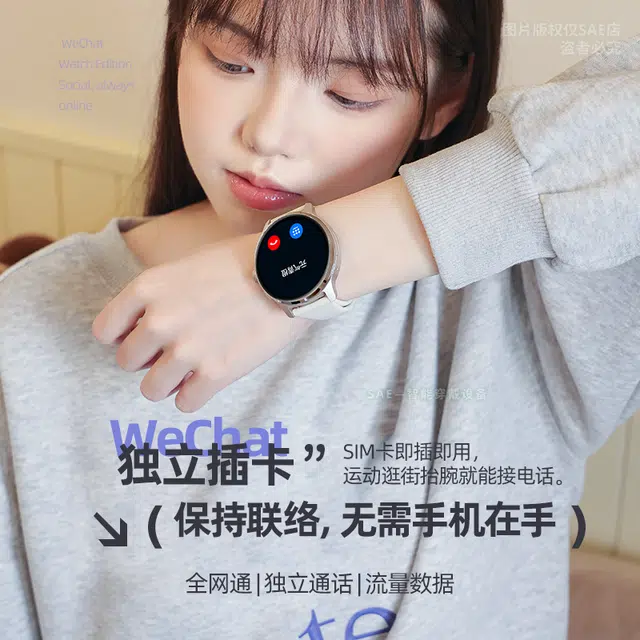 SAE app WiFiGPS