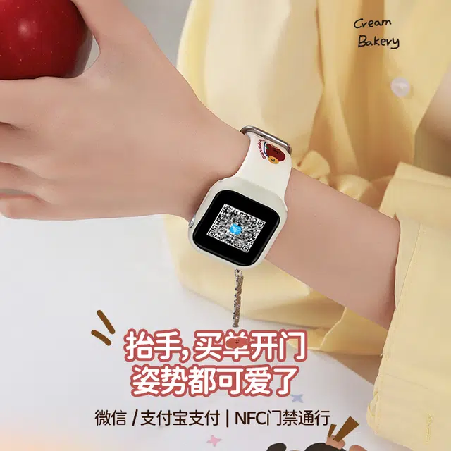 SAE - NFC