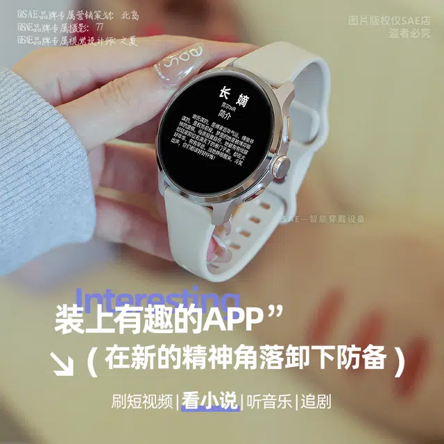 SAE app WiFiGPS