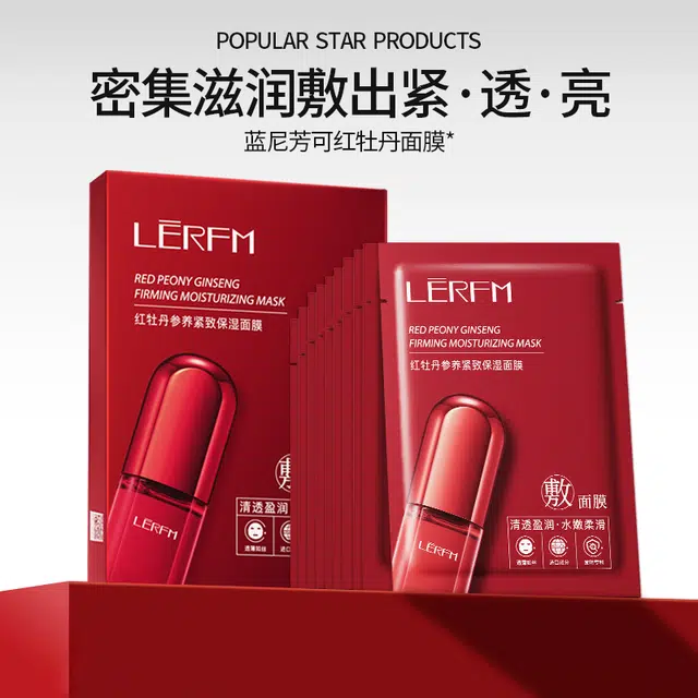 蓝尼芳可 红牡丹紧致保湿面膜补水提亮肤色修护抗皱淡纹水光肌 多种肤质