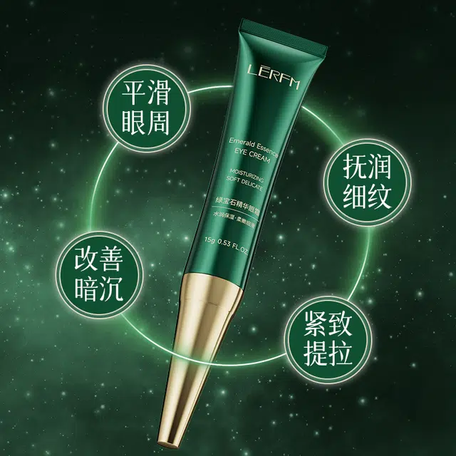 蓝尼芳可 绿石精华眼霜补水保湿提拉紧致淡纹眼袋弹润 提亮