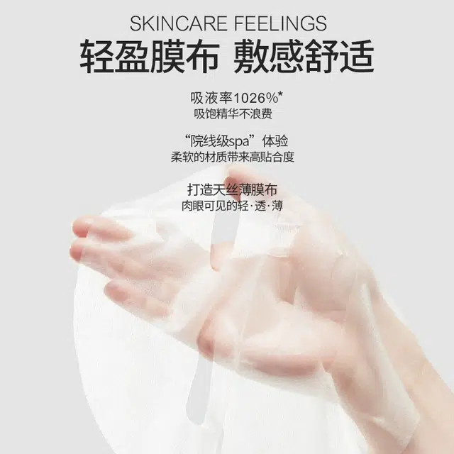 蓝尼芳可 红牡丹紧致保湿面膜补水提亮肤色修护抗皱淡纹水光肌 多种肤质