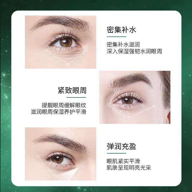 蓝尼芳可 绿石精华眼霜补水保湿提拉紧致淡纹眼袋弹润 提亮
