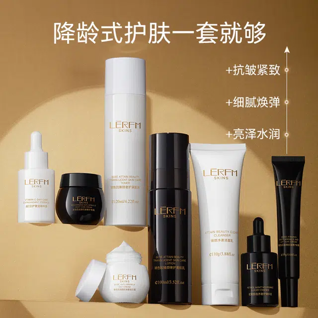 蓝尼芳可 玻色因抗皱奢护深层清洁补水保湿提亮紧致淡纹水润肌肤护肤套装 淡纹提亮保湿补水