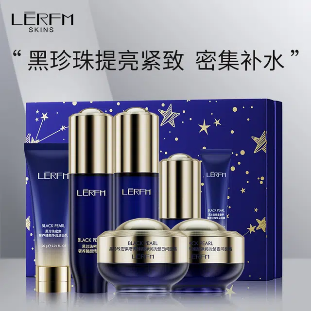 蓝尼芳可 黑珍珠水乳七件套补水保湿提拉紧致抗老嫩白提亮护肤套装 提亮紧致补水