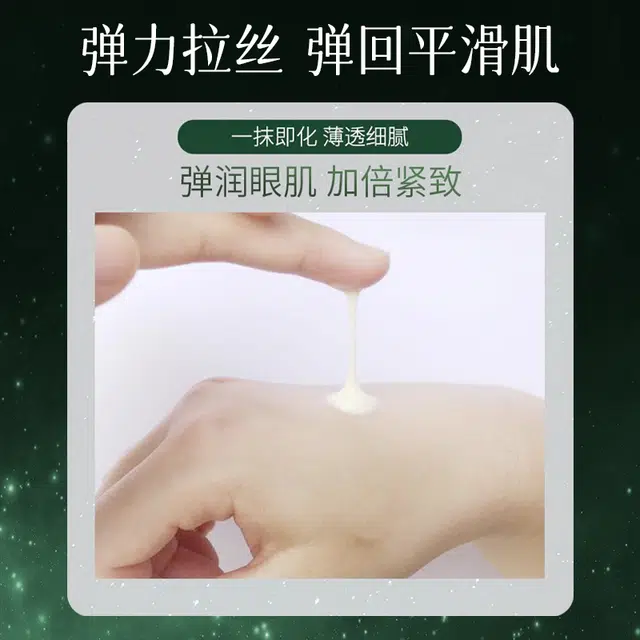 蓝尼芳可 绿石精华眼霜补水保湿提拉紧致淡纹眼袋弹润 提亮