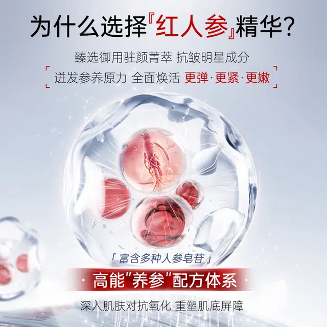 蓝尼芳可 红人参六件套补水紧致抗皱淡纹保湿提亮水乳护肤品套装 保湿紧致补水