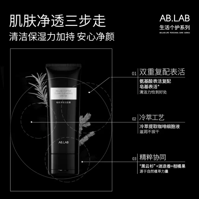 AB.LAB 100g