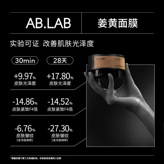 AB.LAB 70g