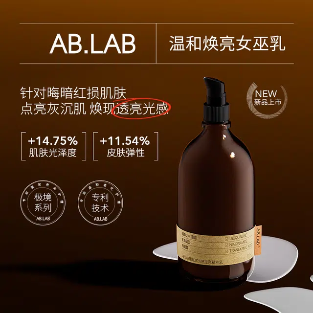 AB.LAB 120ml