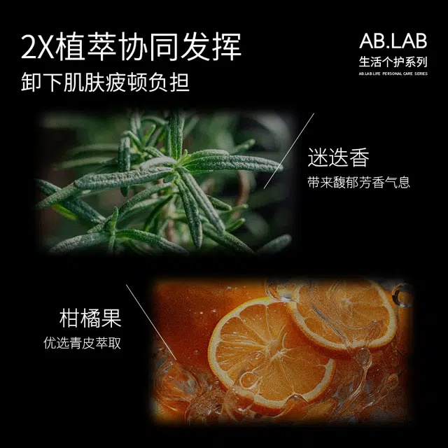 AB.LAB 100g60g