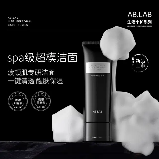 AB.LAB 100g