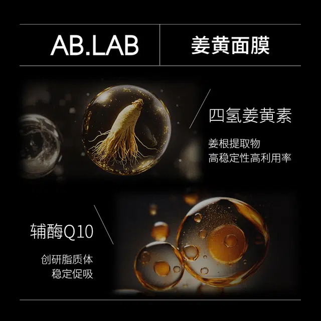 AB.LAB 70g