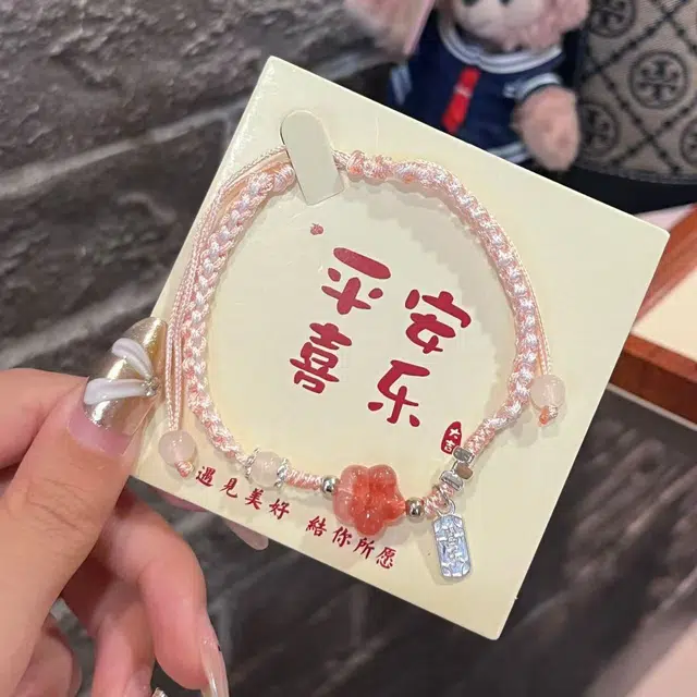 素于 国风潮流创意梅花小清新多巴胺手工编织绳甜美森系简约小众设计出街神器平安喜乐转运手饰 织物 手绳 男女同款情侣款