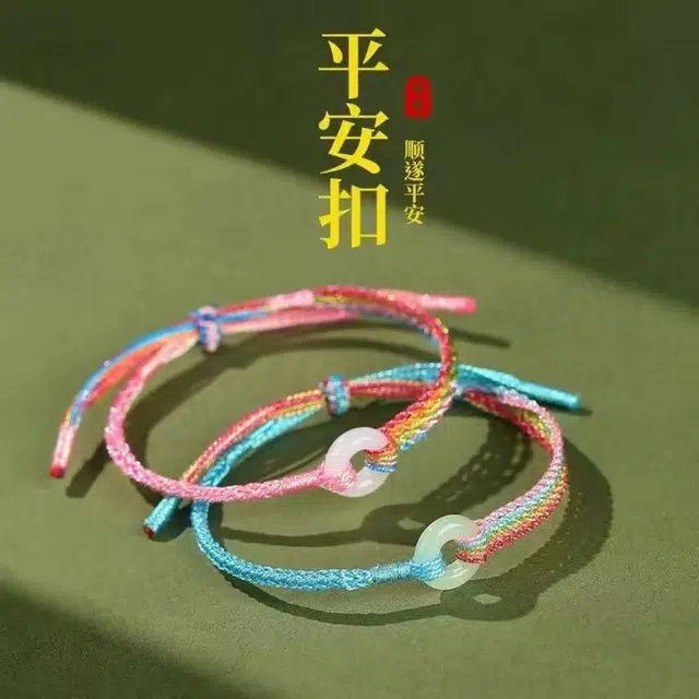 素于 国潮文玩小众设计轻奢高级感八方来财诸事顺遂福禄双全考公考研上岸转运国风饰品#好运 编织物 手绳 男女同款情侣款