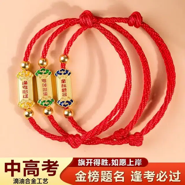 素于 国潮文玩传统盘长结双联结编饰品平安顺遂金榜题名考神附体学业有成转运国风配饰#好运 织物 手绳 男女同款情侣款