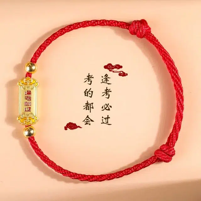 素于 国潮文玩传统盘长结双联结编饰品平安顺遂金榜题名考神附体学业有成转运国风配饰#好运 织物 手绳 男女同款情侣款