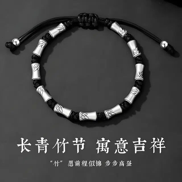 素于 【节节高升】国潮文玩复古文艺风小众百搭蒸蒸日上诸事顺遂平安如意万事顺心转运国风#好运 编织物 手链 男女同款情侣款