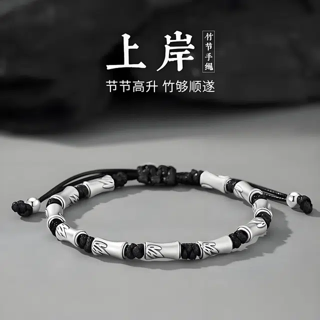 素于 【节节高升】国潮文玩复古文艺风小众百搭蒸蒸日上诸事顺遂平安如意万事顺心转运国风#好运 编织物 手链 男女同款情侣款