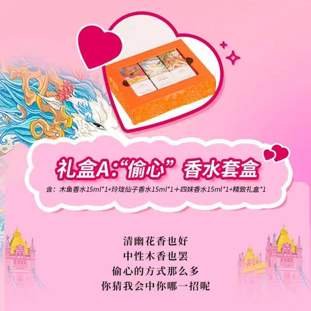 摩登巴赫 艺术香水淡香礼盒 持久自然