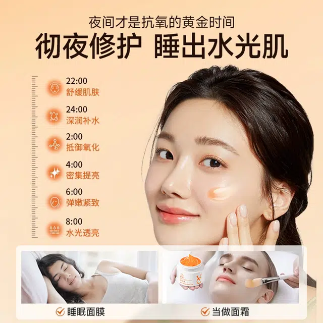 素秀臣氏 虾青素睡眠面膜抗氧化 提亮肤色 补水保湿 提亮紧致维稳舒缓 多种肤质 舒缓肌肤 冬季干燥