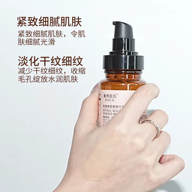 素秀臣氏视黄醇塑颜精华乳 保湿修护抗皱提亮淡纹 滋润紧致舒缓 维稳