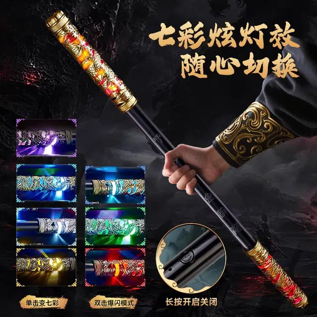 鸿媛 如意金箍棒 可声控自动伸缩 玩具