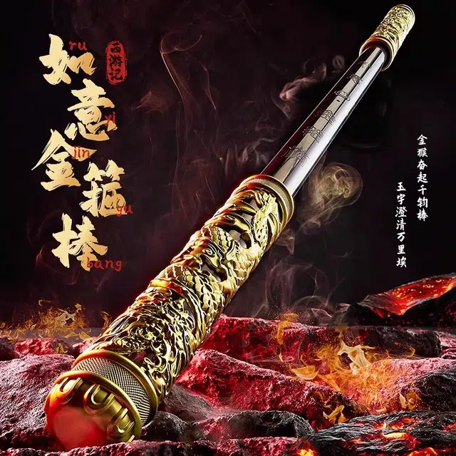 鸿媛 如意金箍棒 可声控自动伸缩 玩具