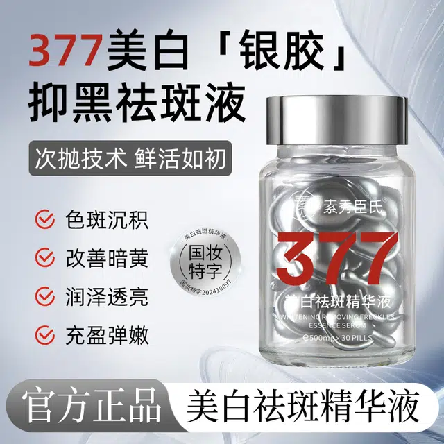 377 e500mg x 30 PILLS