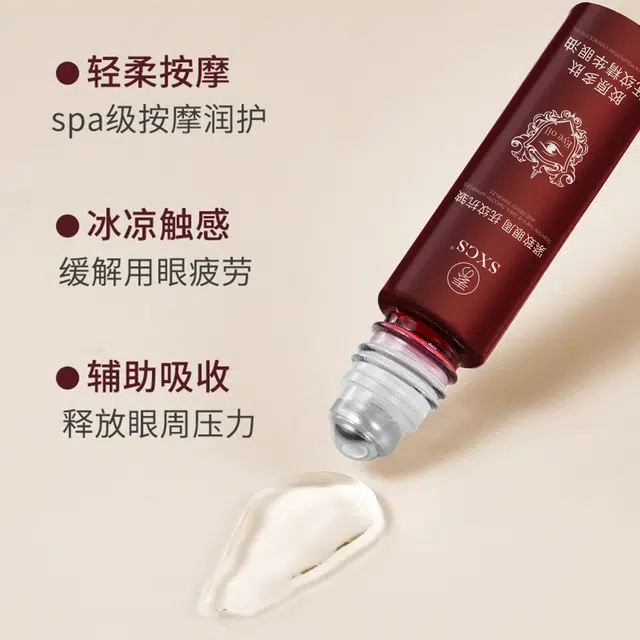 素秀臣氏胶原多肽抚纹精华眼油 保湿修护提拉紧致改善眼部浮肿清爽滋润紧致维稳舒缓补水
