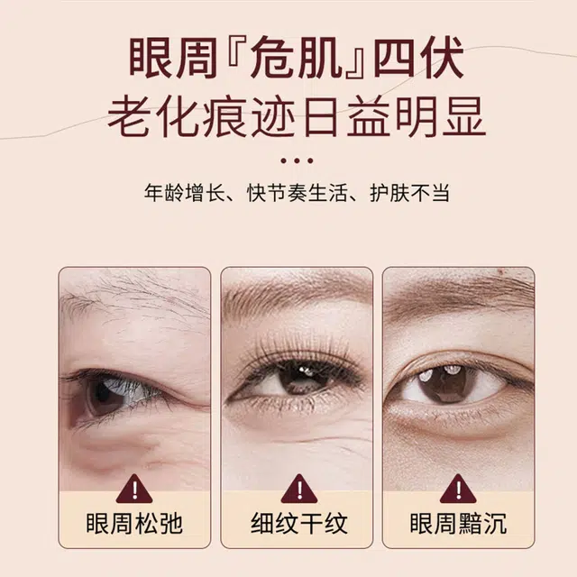 素秀臣氏胶原多肽抚纹精华眼油 保湿修护提拉紧致改善眼部浮肿清爽滋润紧致维稳舒缓补水
