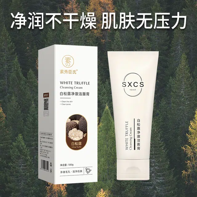 素秀臣氏 白松露净澈洁面膏 保湿控油清洁清爽滋润维稳舒缓补水