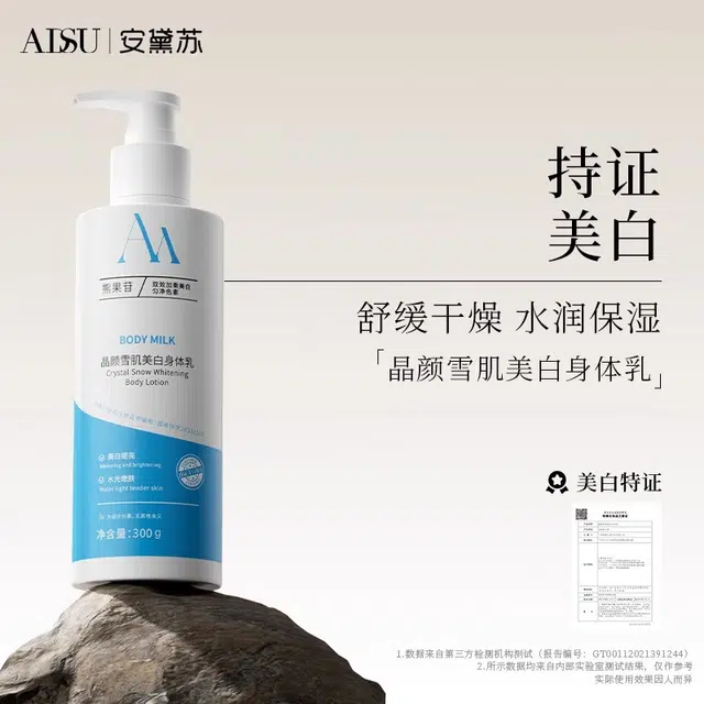 ADSU 300g+75g