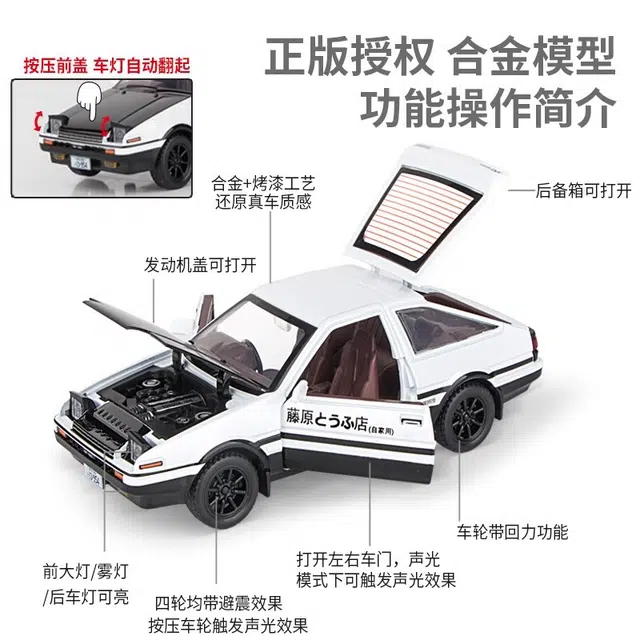 Hua Yi Toyota AE86 Model