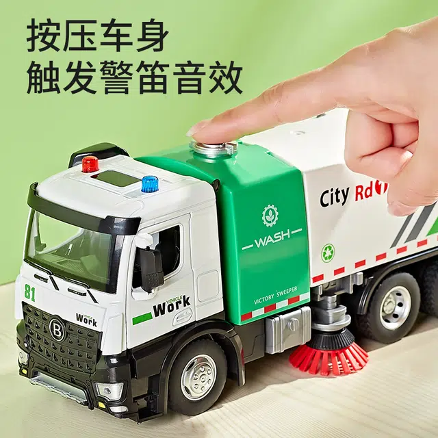 华一 清洁车城市环卫道路清洁工程车 合金 成品模型