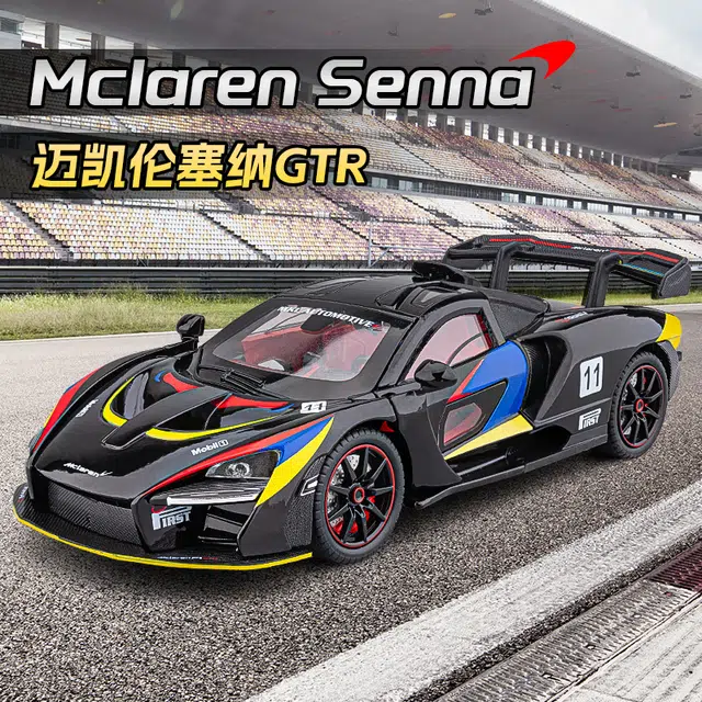华一 迈凯伦塞纳车模超级跑车赛车 成品模型