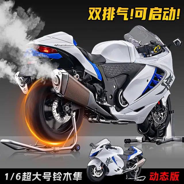 GSX1300