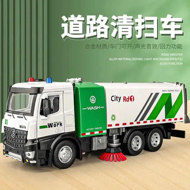 华一 清洁车城市环卫道路清洁工程车 合金 成品模型