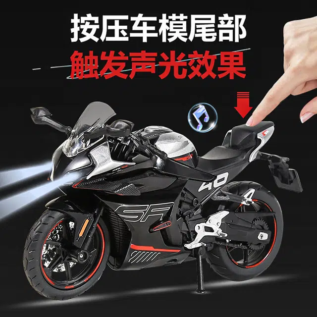 450SR