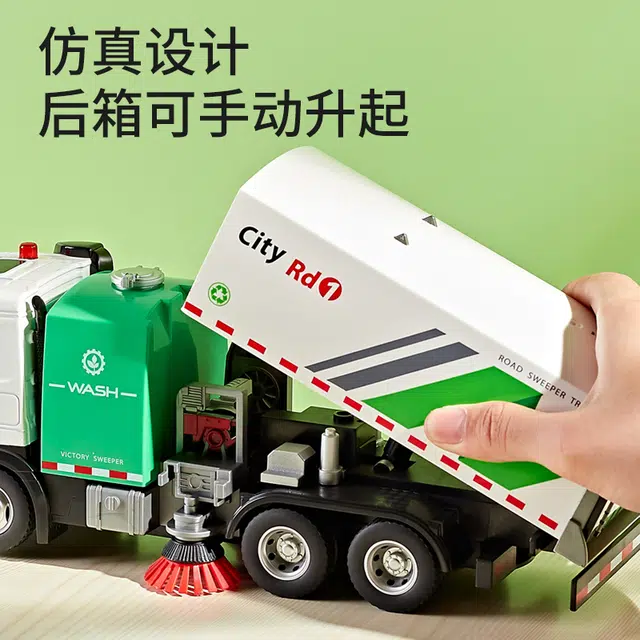 华一 清洁车城市环卫道路清洁工程车 合金 成品模型