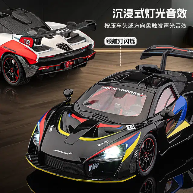 华一 迈凯伦塞纳车模超级跑车赛车 成品模型