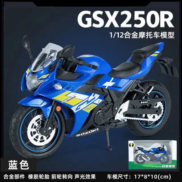 SuzukiGSX250R 112