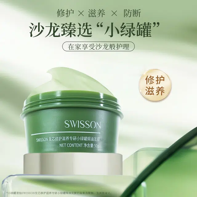 SWISSON