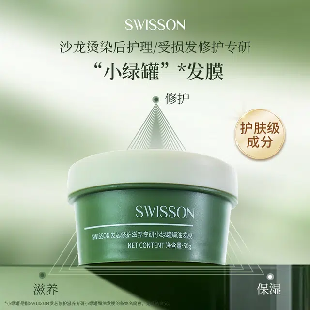 SWISSON