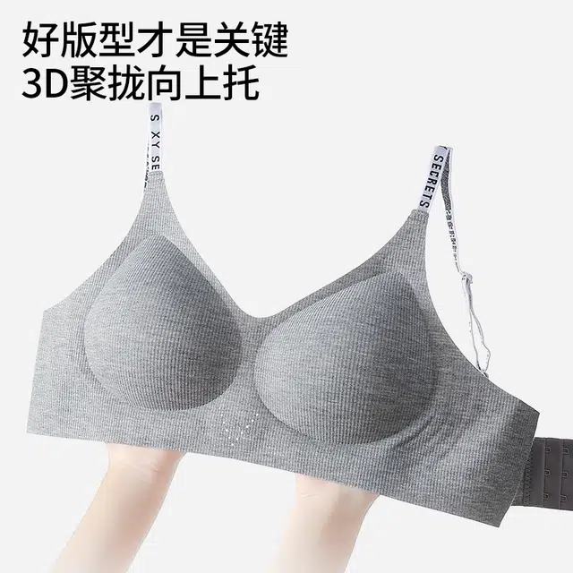 蒄趣 无痕内衣小胸聚拢果冻条软支撑固定杯高弹零束缚舒适文胸 女款