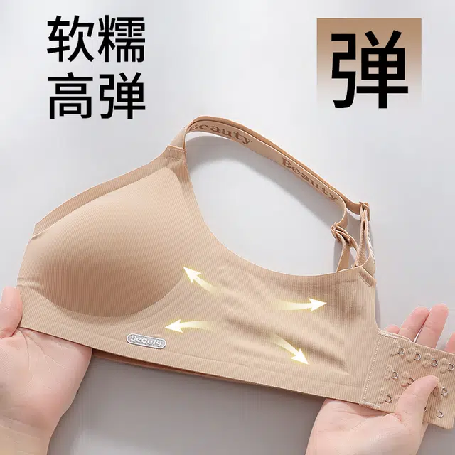 蒄趣 果冻提拉调整型小胸聚拢不勒无痕透气舒适防下垂无束缚文胸 女款