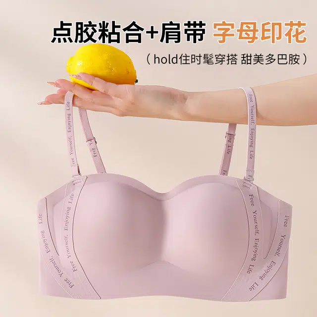 蒄趣 舒适抹胸小胸显大聚拢无痕上托防下垂收副乳调整型文胸 女款