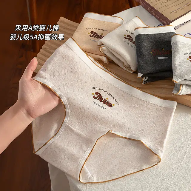 蒄趣 纯棉舒适美式风格三角短裤裆包臀无痕舒适透气可爱轻盈内裤 女款 单件装